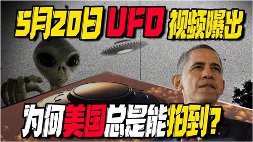 老美爆料了谁的视频啊,老美爆料视频主角是谁？